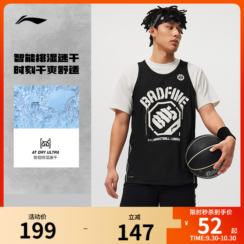 李宁排湿速干宽松圆领男比赛上衣