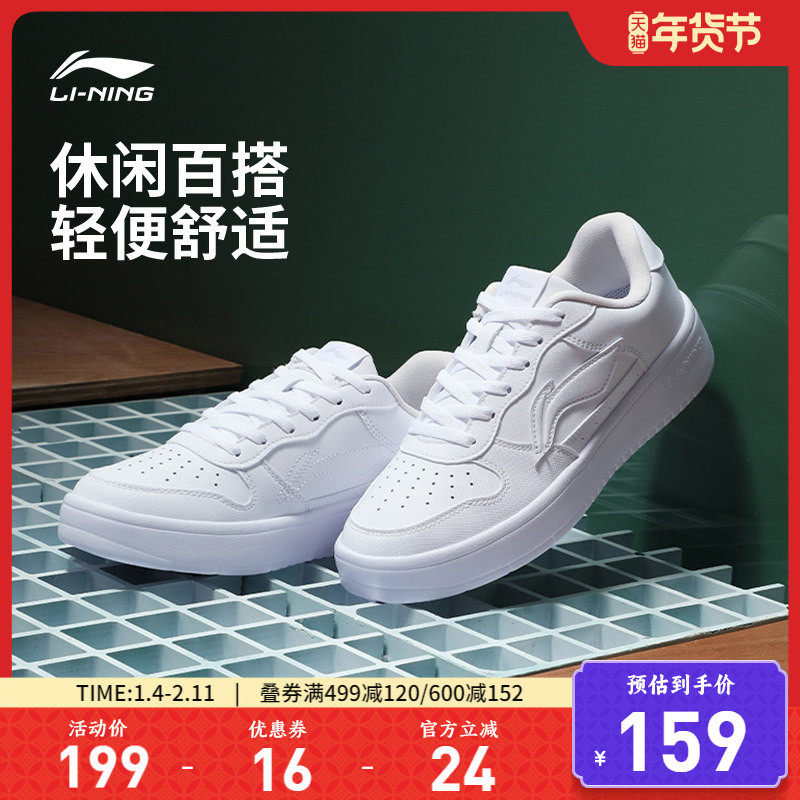李宁浮舟 | 板鞋女鞋官方新款休闲鞋轻便百搭增高鞋运动鞋小白鞋,运动鞋new,板鞋,淘宝优惠券,粉丝福利购,淘宝优惠卷
