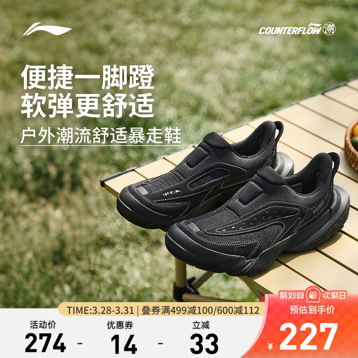 李宁CF溯行山丨休闲鞋男女百搭新款回弹鞋子一脚蹬户外徒步运动鞋