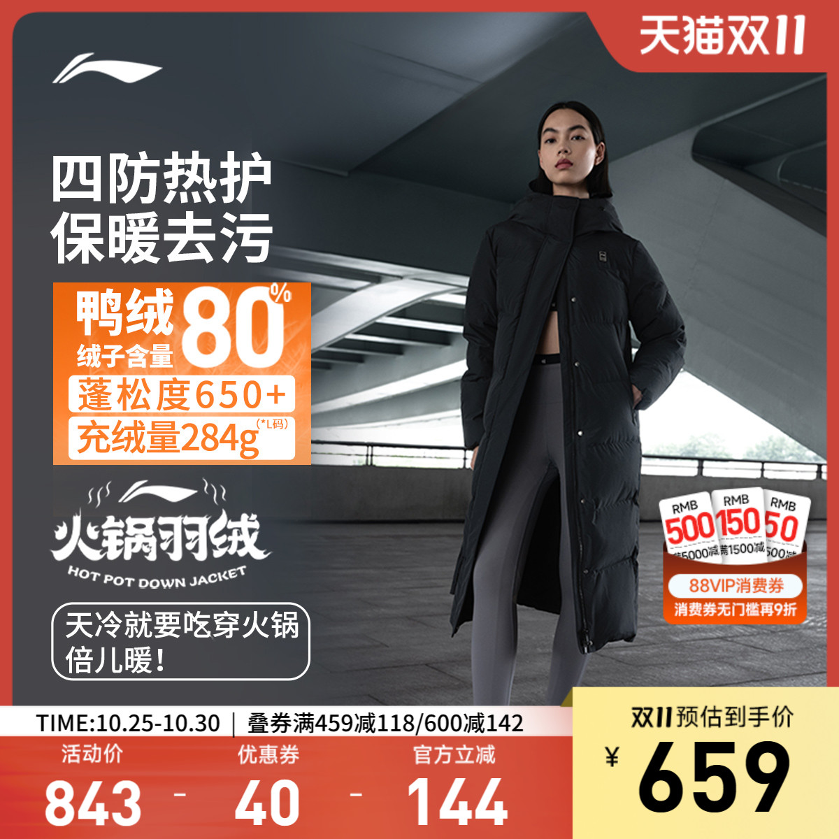 专柜新款 防泼水防风透湿