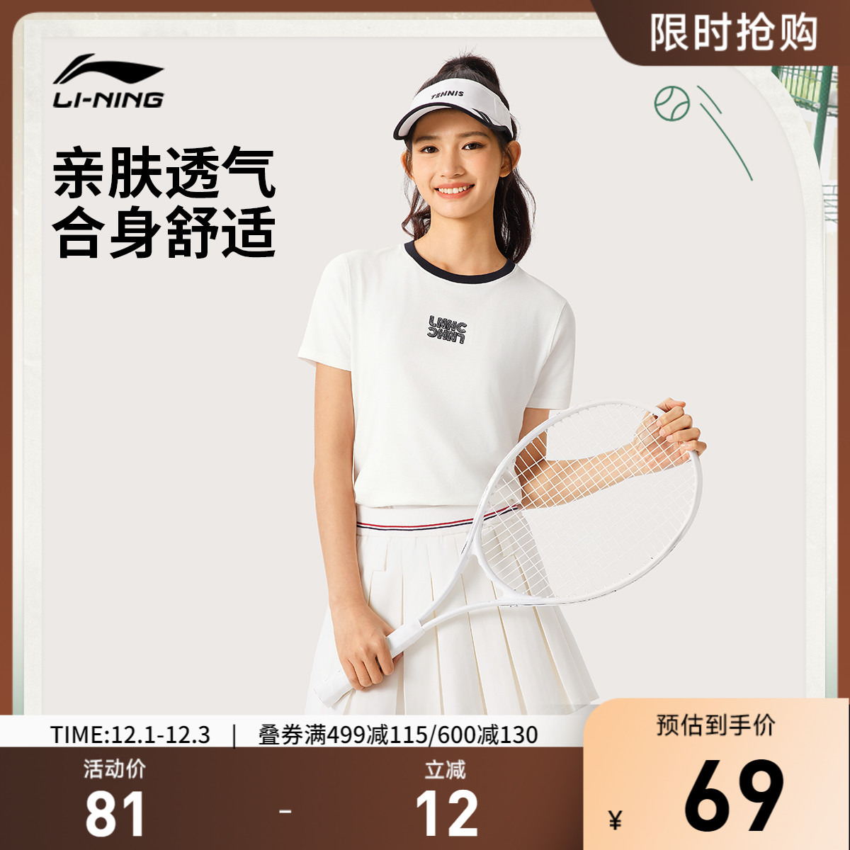 李宁圆领女休闲短袖文化衫运动服