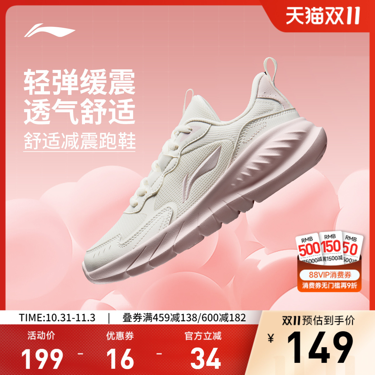 李宁轻岚丨跑步鞋女款防泼水减震软底夏季网面透气轻便休闲运动鞋