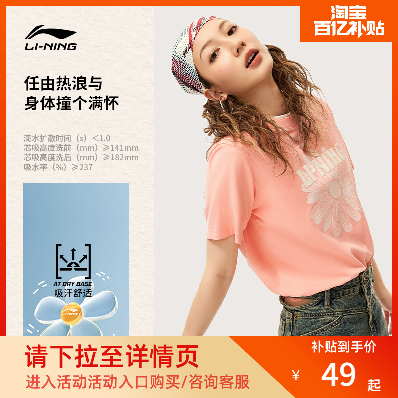 李宁吸汗宽松圆领女短袖文化衫