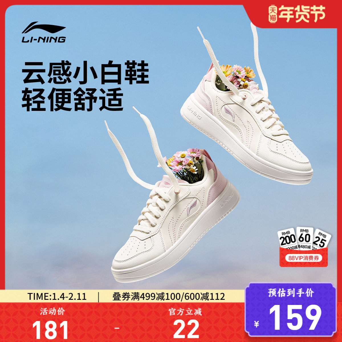 李宁穗岁|板鞋休闲鞋女鞋新年马年学生百搭软底小白鞋低帮运动鞋,运动鞋new,板鞋,淘宝优惠券,粉丝福利购,淘宝优惠卷