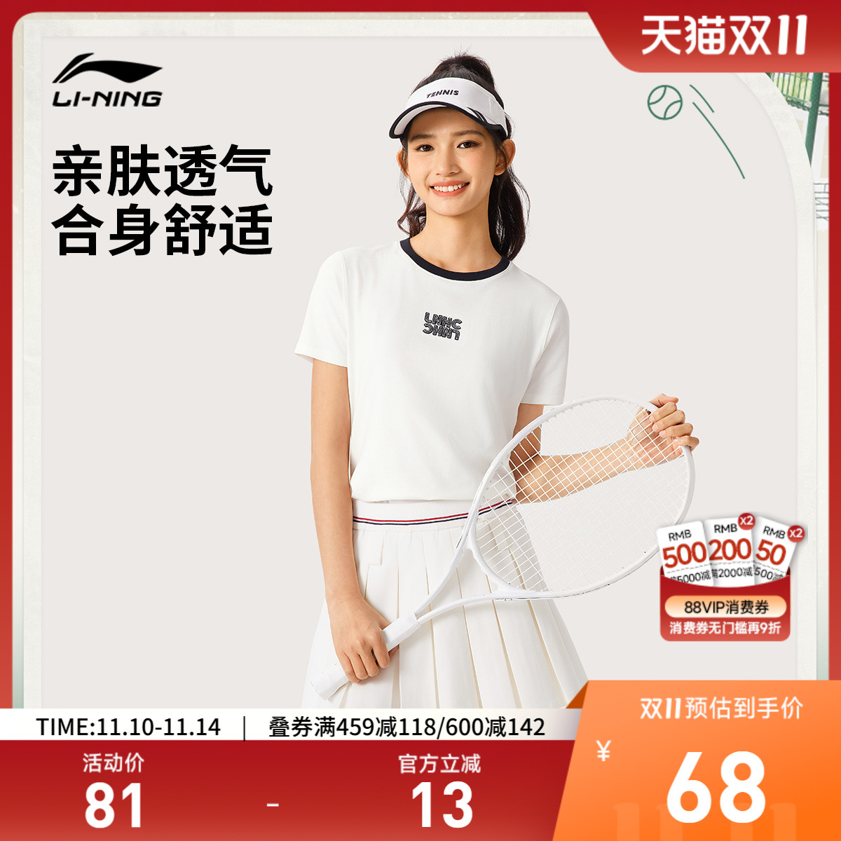 李宁圆领女休闲短袖文化衫运动服