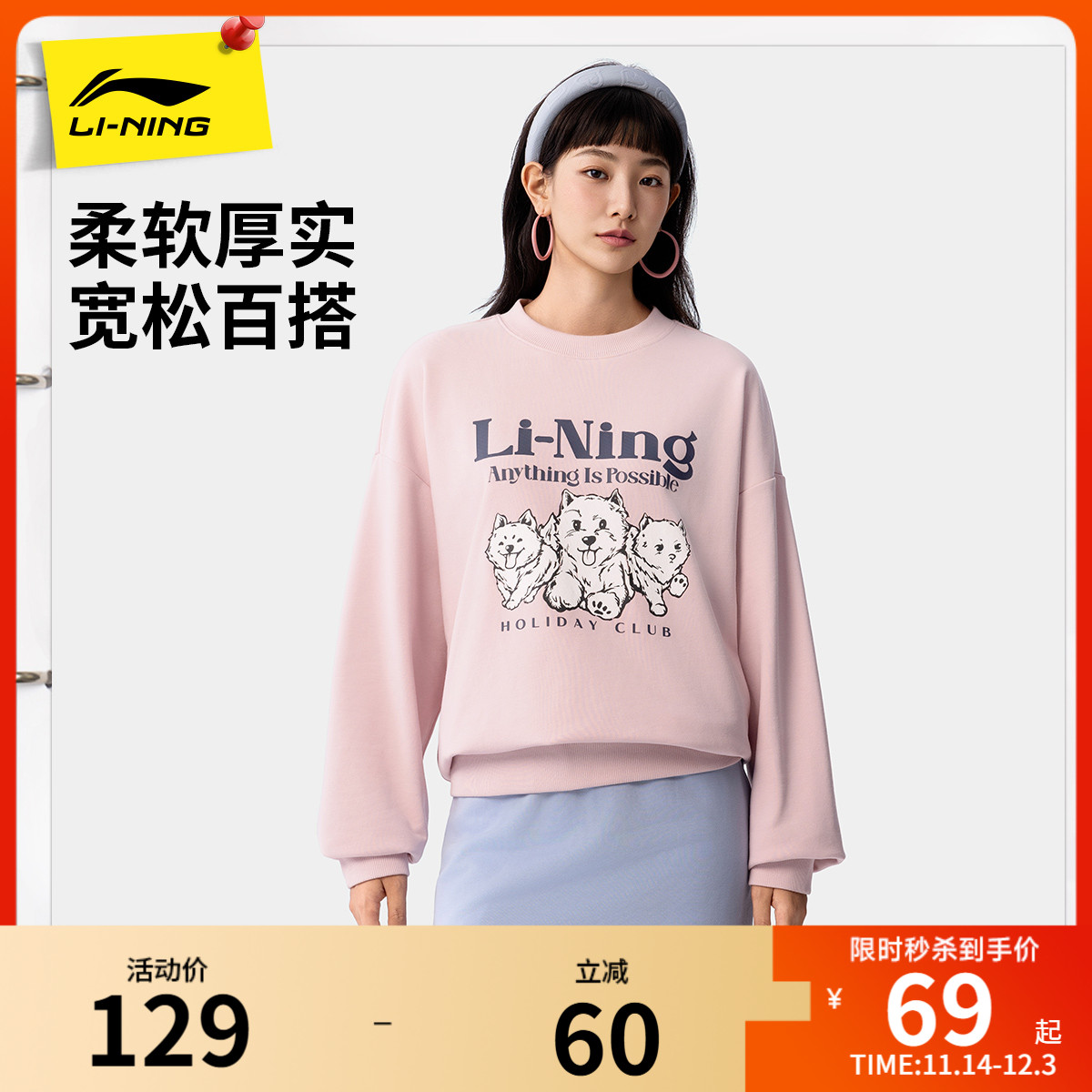 李宁圆领女印花休闲套头无帽卫衣