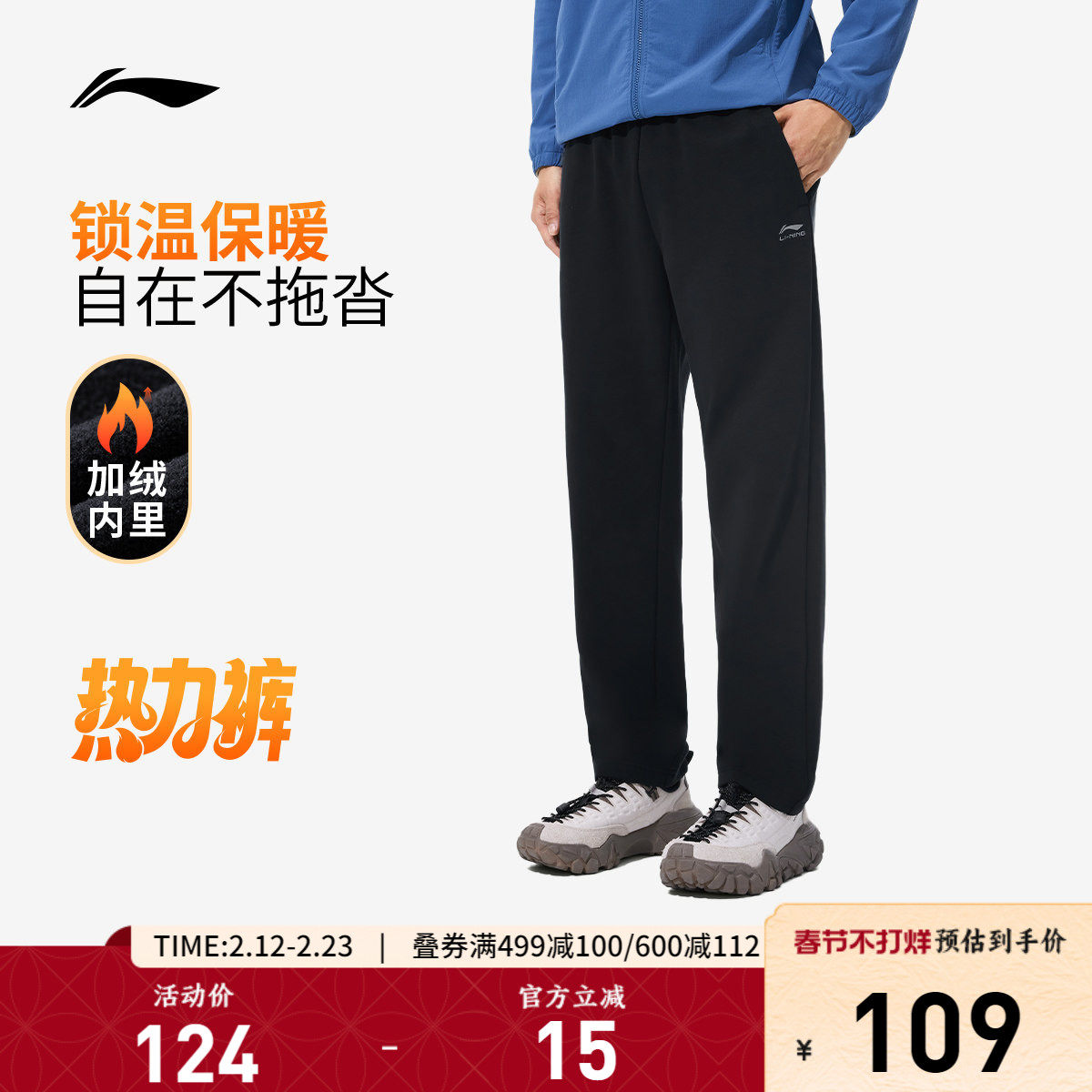 李宁热力裤 | 卫裤男士新款加绒裤子保暖商务春季直筒针织运动裤