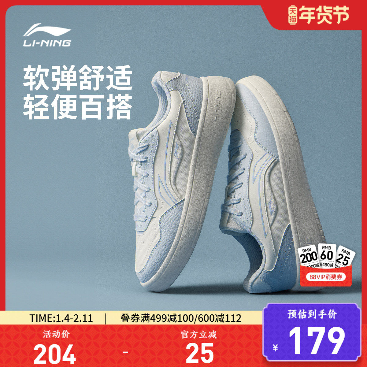 李宁穗岁丨休闲鞋女鞋小白鞋2026新款春季厚底增高百搭运动鞋板鞋,运动鞋new,板鞋,淘宝优惠券,粉丝福利购,淘宝优惠卷