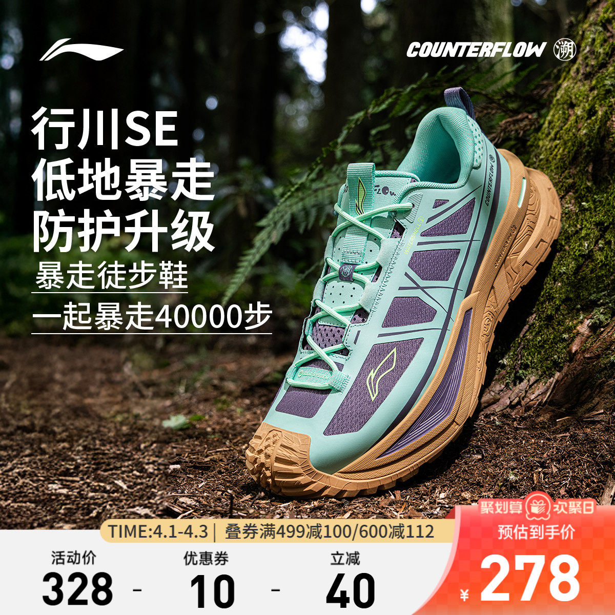 李宁户外CF溯丨行川SE休闲鞋徒步鞋稳定支撑防滑男鞋登山鞋女鞋