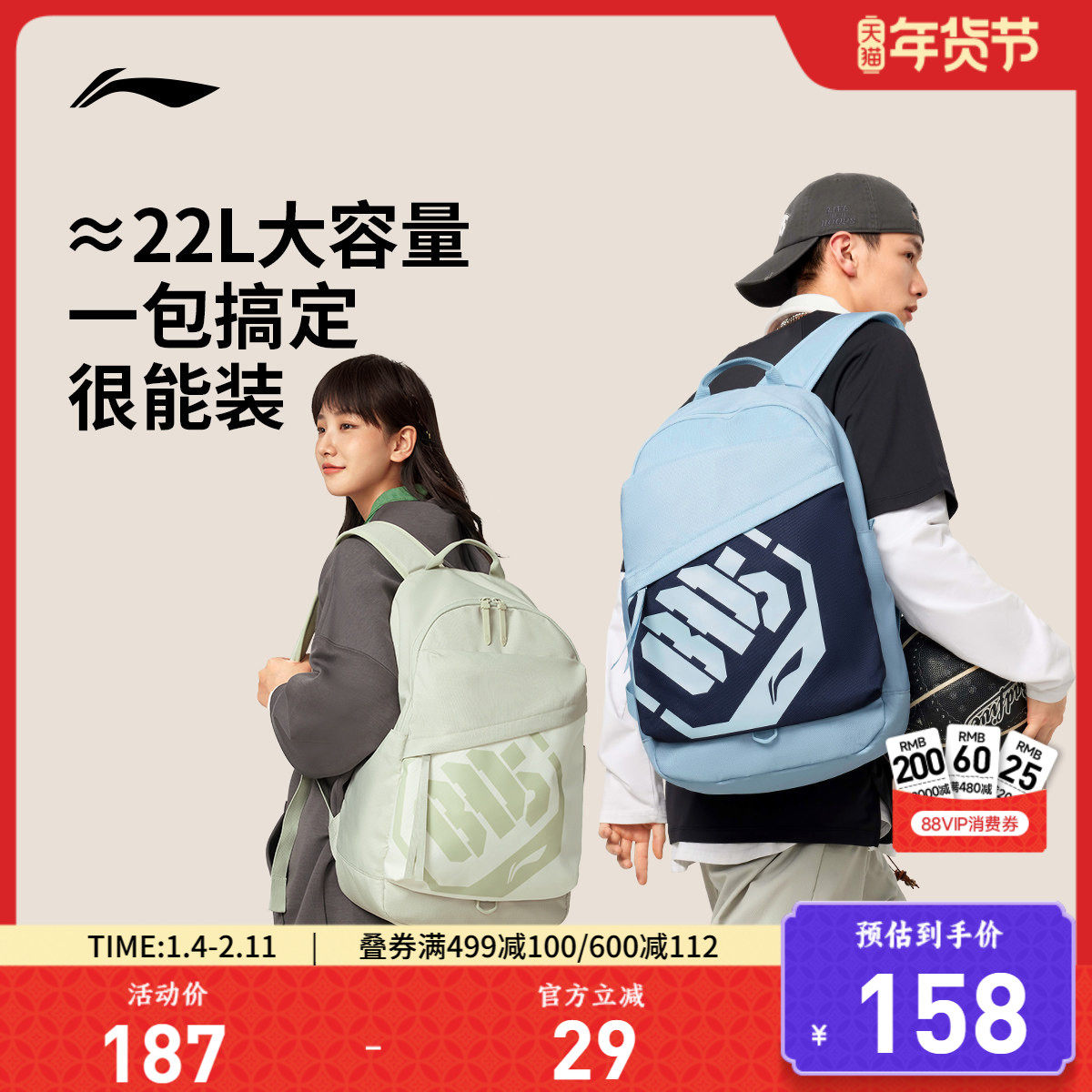 李宁反伍BADFIVE双肩包男包女包新款背包学生书包运动包