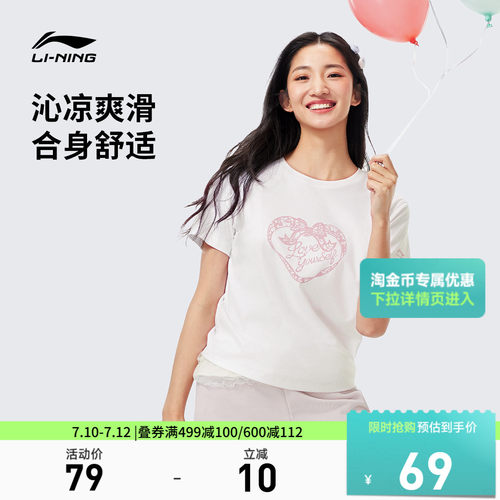 李宁凉爽圆领女短袖文化衫