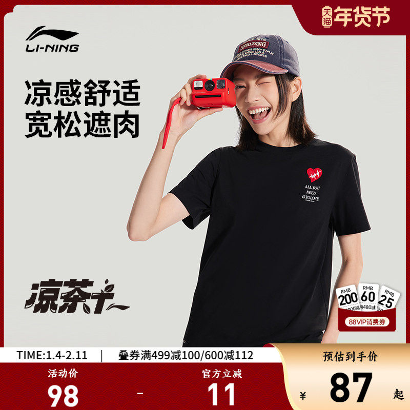 李宁凉茶T|短袖女士夏季健身速干透气爱心宽松上衣冰丝运动服女装