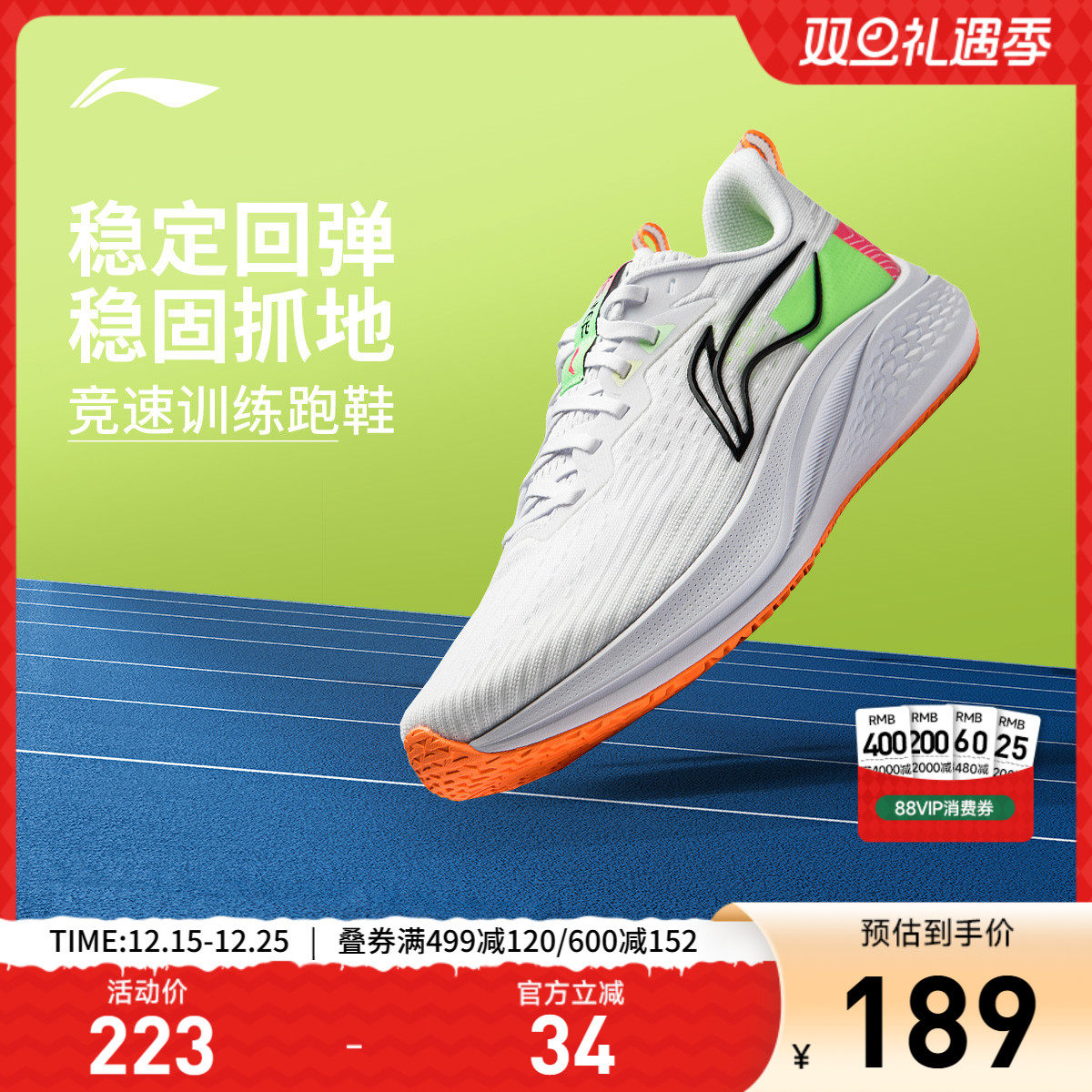 李宁赤兔7|跑步鞋男鞋官方中考体育竞速训练透气减震跳绳运动鞋女