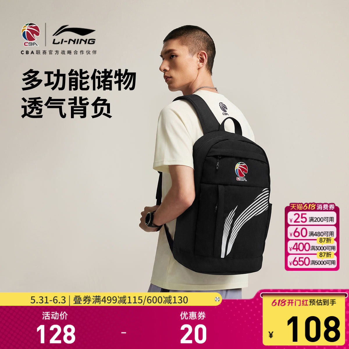 李宁CBA篮球系列双肩包男包女包2026新款背包书包学生运动包