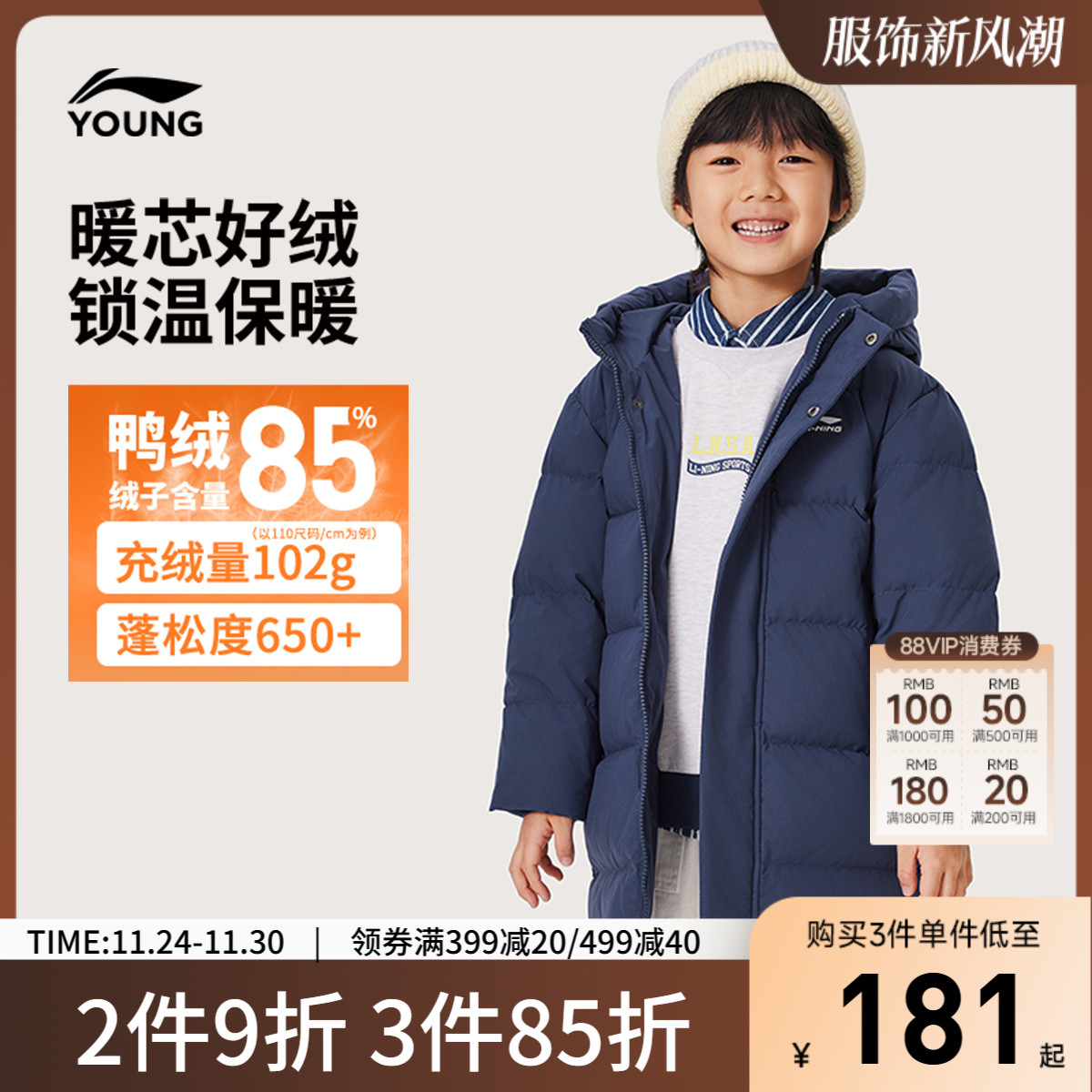 李宁童宽松连帽男女同款中羽绒服