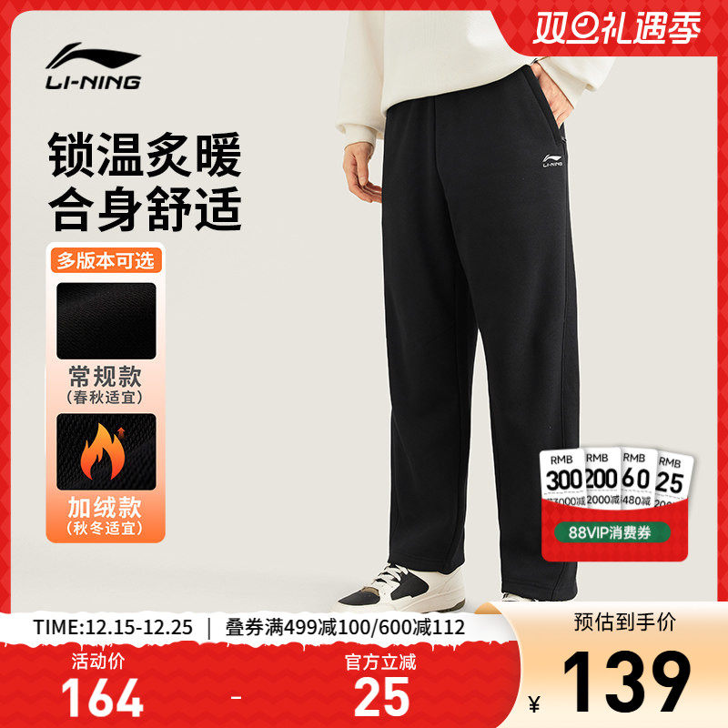 李宁男官方正品休闲卫裤运动裤