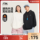 运动服 情侣连帽上衣休闲白色长袖 李宁加绒卫衣男女款 秋冬2025新款