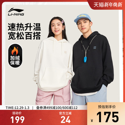 李宁连帽男女同款套头连帽卫衣
