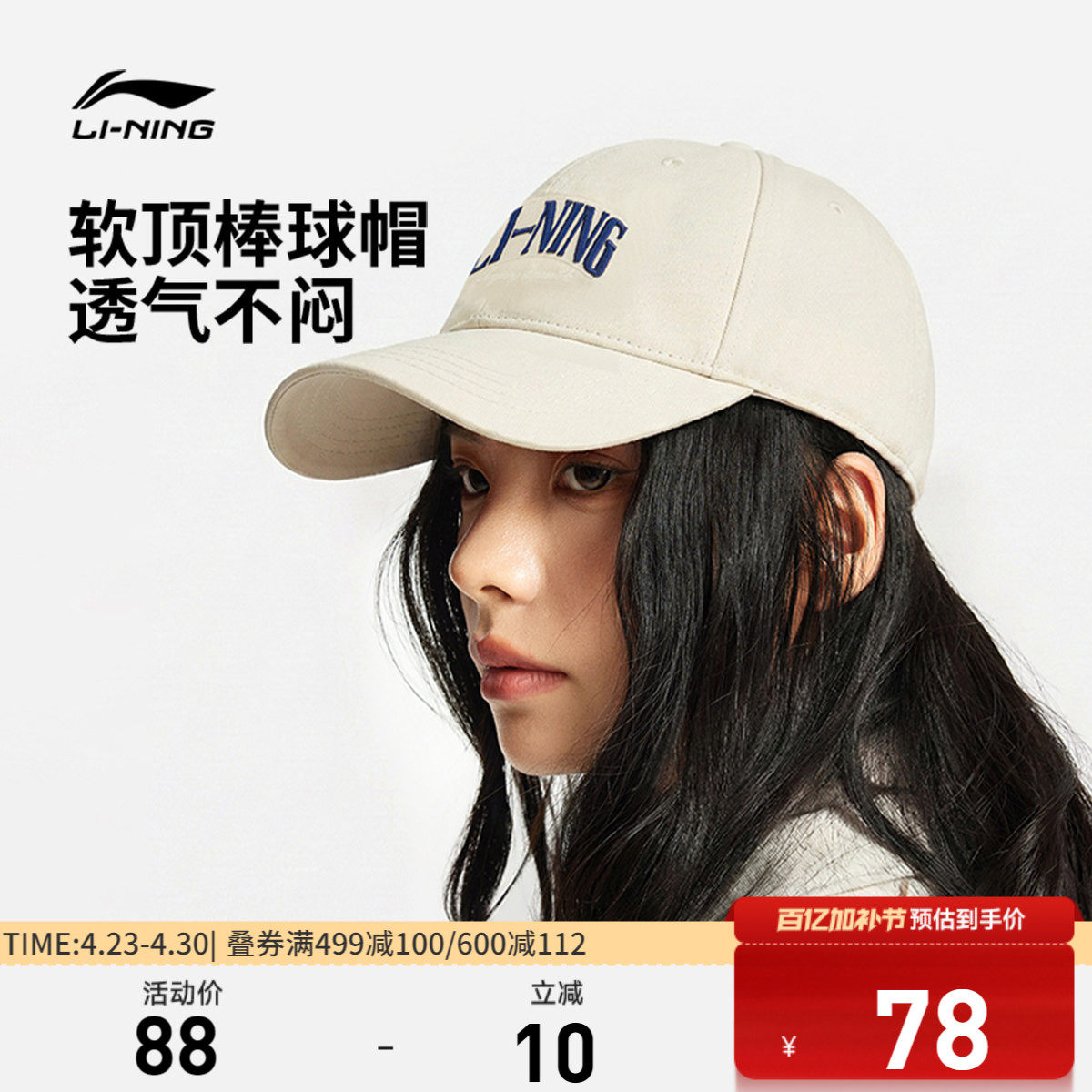 李宁棒球帽男女士2026新款潮流美式户外鸭舌帽春夏百搭运动帽子