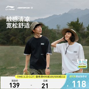 夏季 李宁户外CF溯 男女同款 T恤宽松版 透气休闲情侣黑白色T 短袖