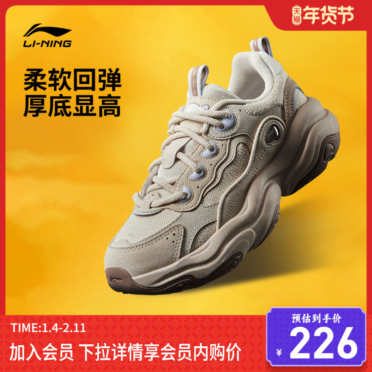 李宁休闲鞋女鞋蜜糖 2女士时尚经典低帮运动鞋,运动鞋new,运动休闲鞋,淘宝优惠券,粉丝福利购,淘宝优惠卷