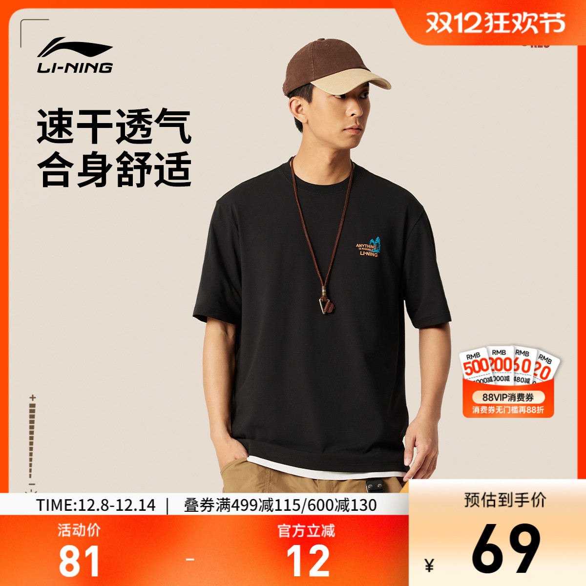 李宁圆领男印花休闲短袖文化衫