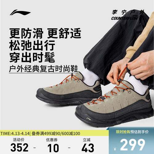 李宁CF林韵SE男女同款户外鞋