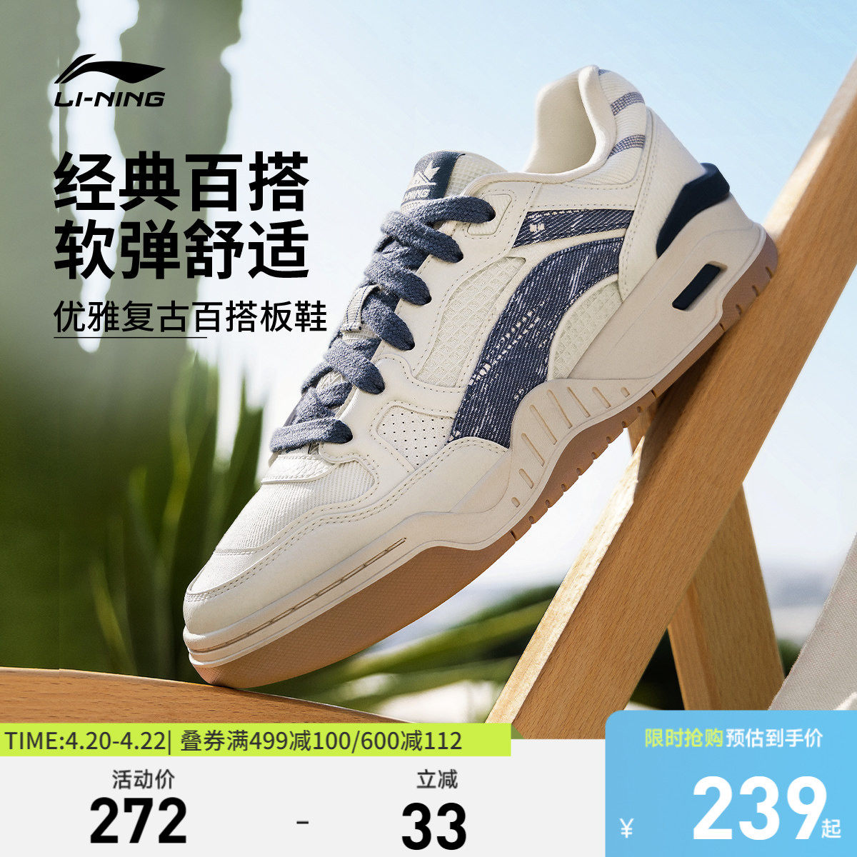 李宁月白2.0 |板鞋男鞋厚底增高软底休闲鞋情侣小白鞋运动鞋女鞋