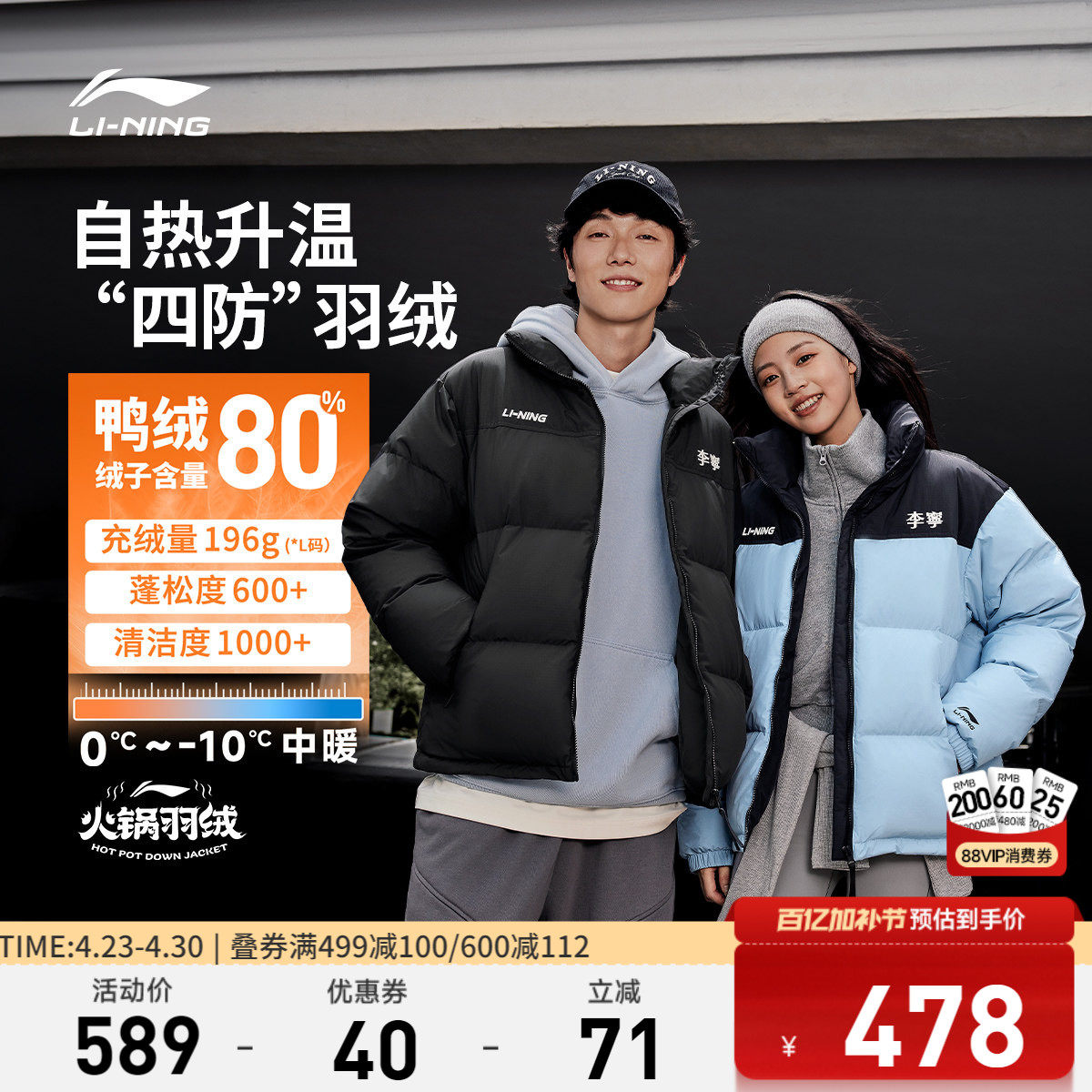李宁火锅羽绒服丨男女冬季鸭绒短款上衣情侣保暖加厚立领运动外套