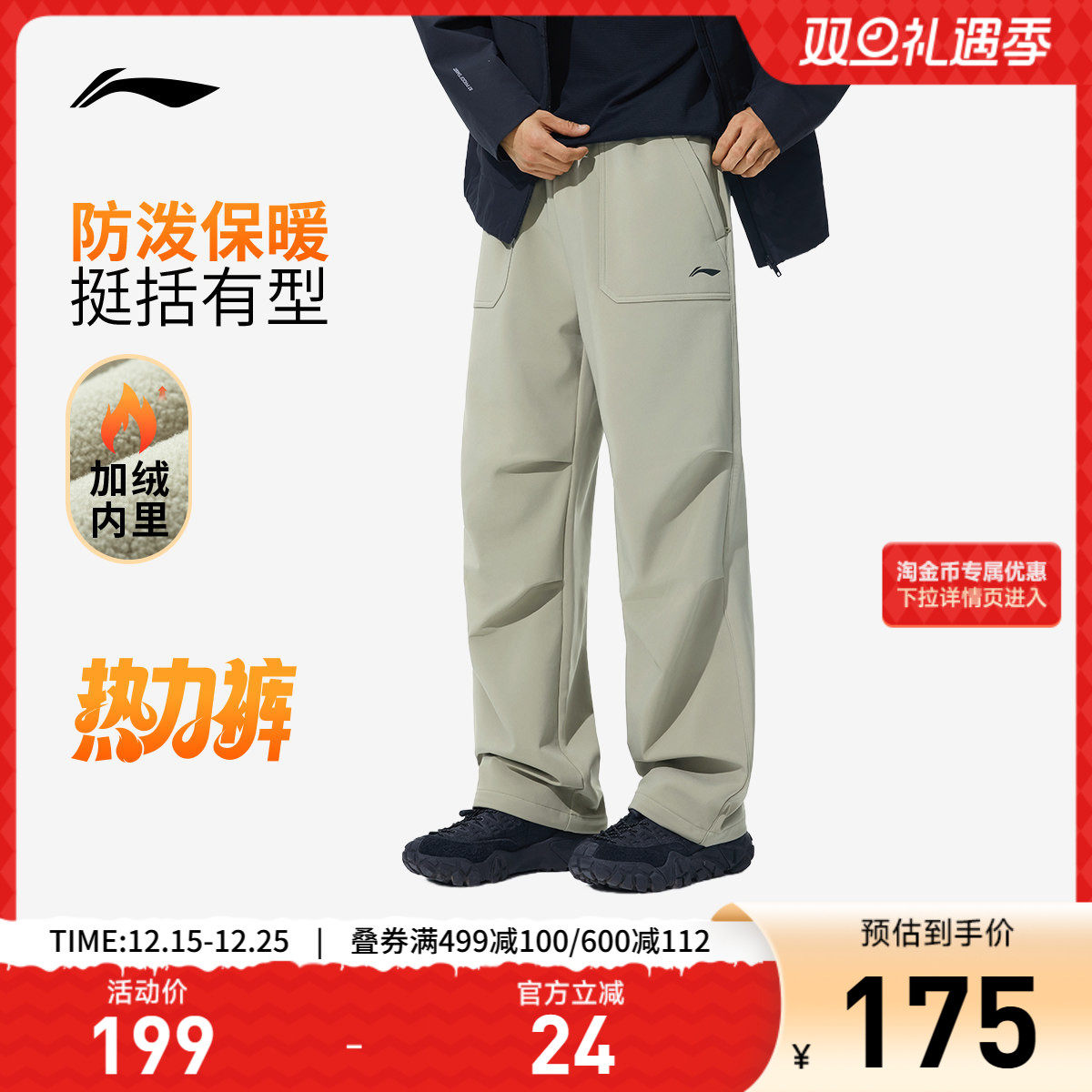 李宁防泼水男反光运动长裤运动裤