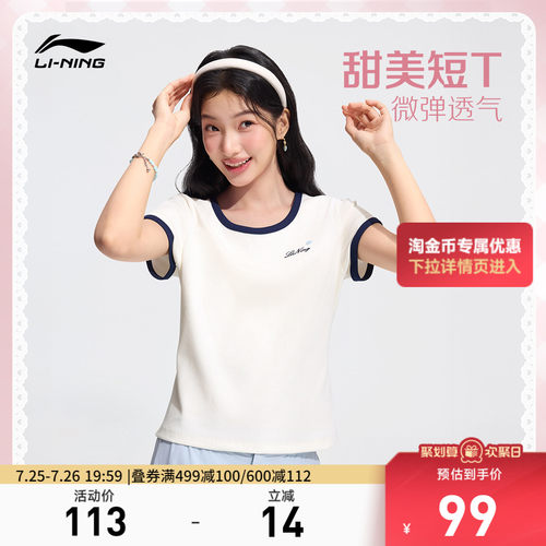 李宁圆领女刺绣休闲短袖文化衫
