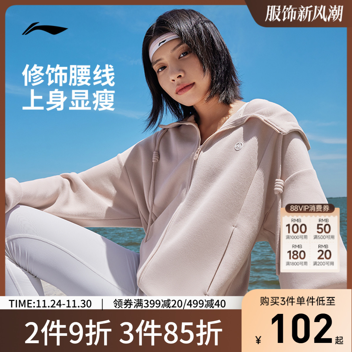李宁连帽女开衫连帽卫衣运动服