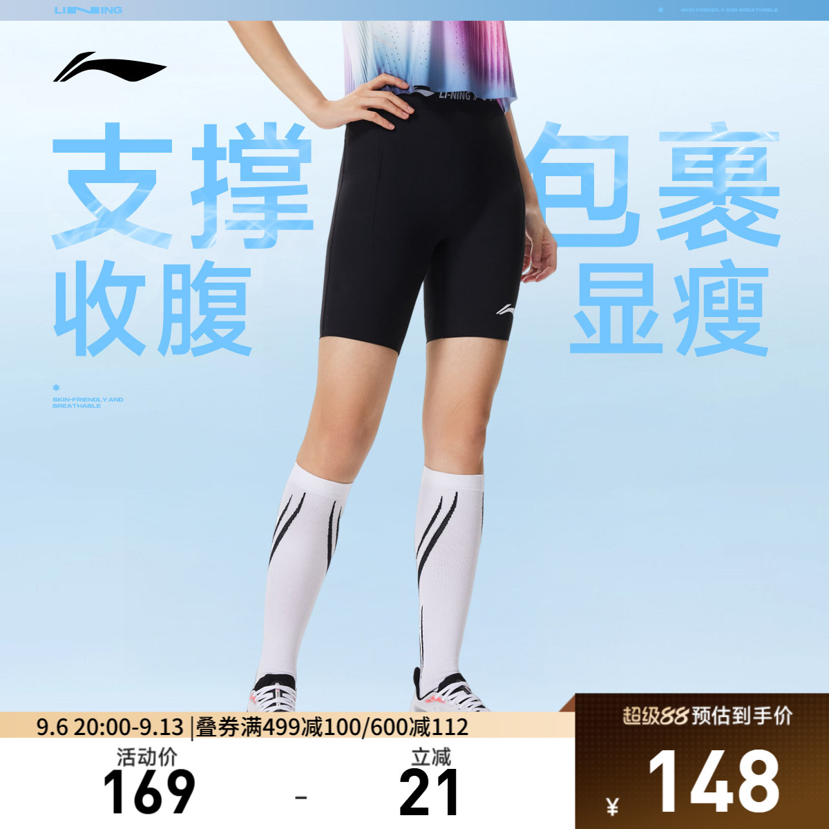 李宁健身裤女士跑步系列2026新款夏季弹力瑜伽紧身针织短裤运动裤