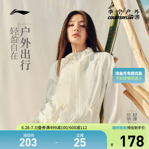 李宁CF连帽女运动风衣