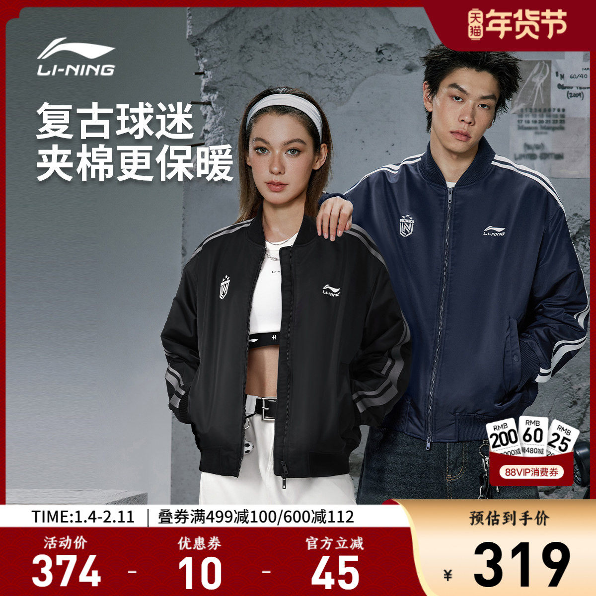 李宁飞行夹克男女同款冬季新款工装百搭复古棉服保暖棒球服运动服