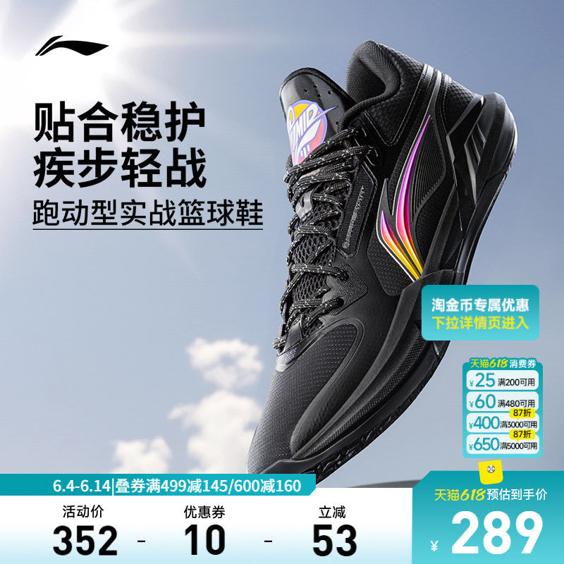 李宁轻速3 Mid丨篮球鞋中帮男鞋减震轻量新款专业实战回弹运动鞋