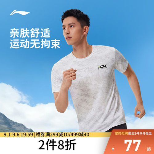 李宁凉爽圆领男印花短袖T恤