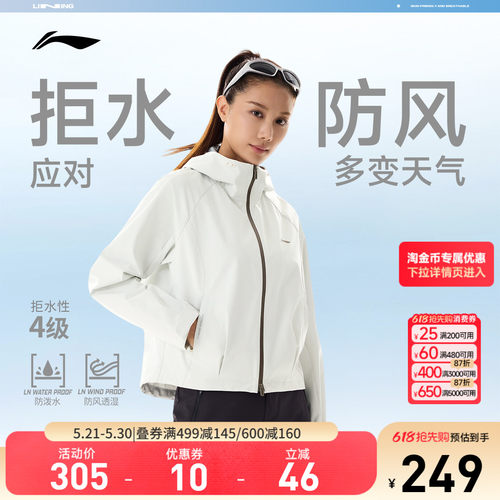 李宁连帽女运动风衣运动服