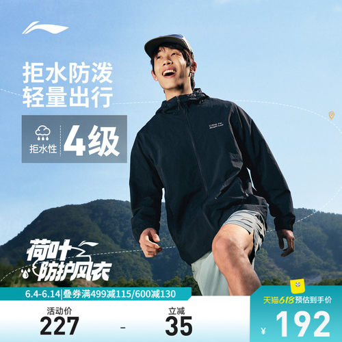 李宁连帽男反光运动风衣运动服