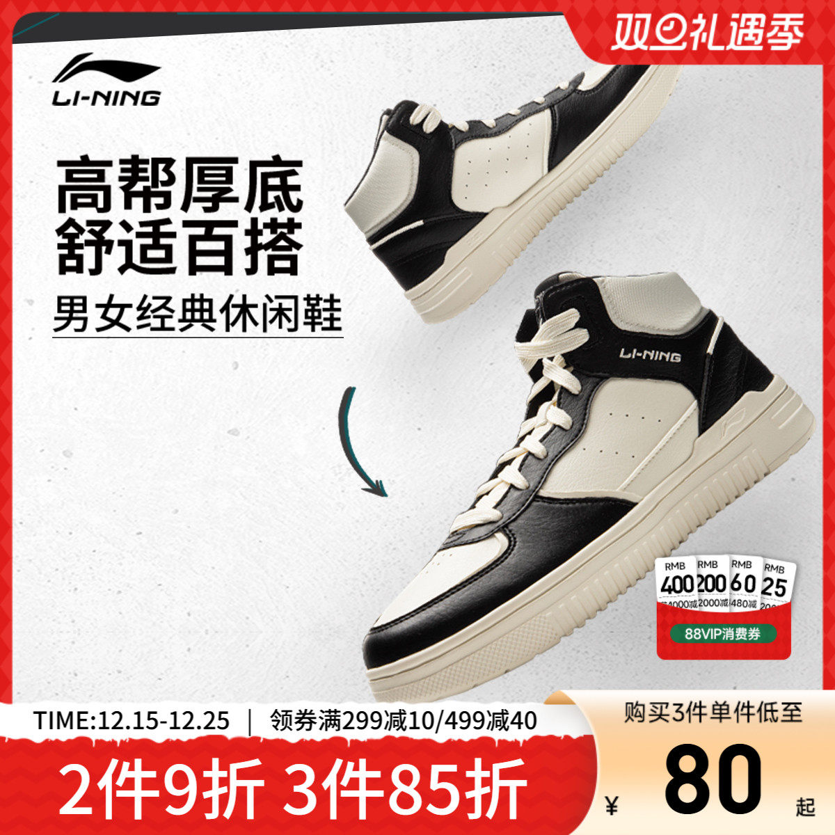 李宁青云HI男子高帮休闲鞋运动鞋