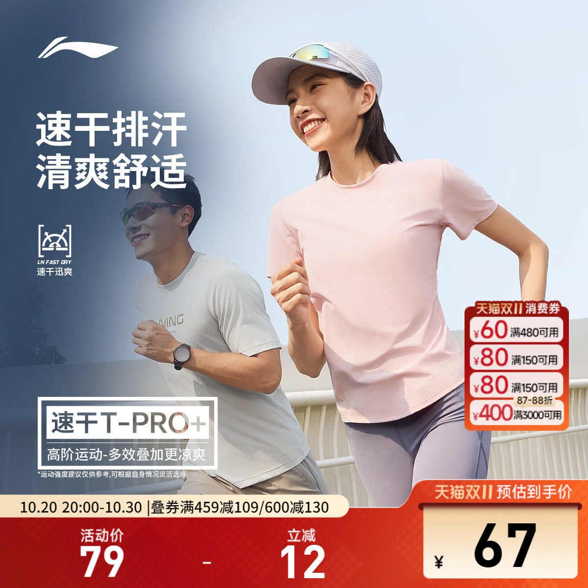 李宁零压冰棒T| 速干T恤女士夏季新款瑜伽跑步羽毛球冰丝运动短袖