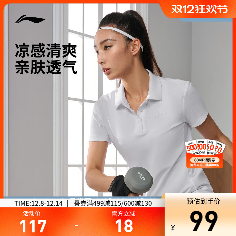 李宁翻领女短袖POLO运动服