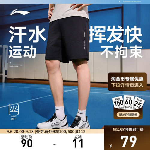 李宁凉爽男速干运动短裤
