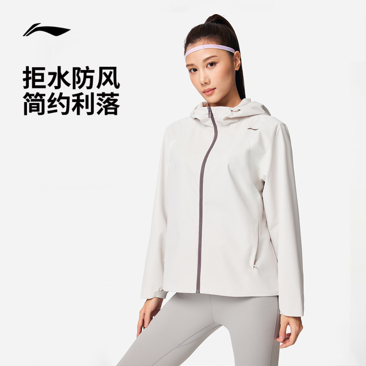李宁外套女子2026新款连帽防风健身露营徒步跑步运动上衣春季风衣