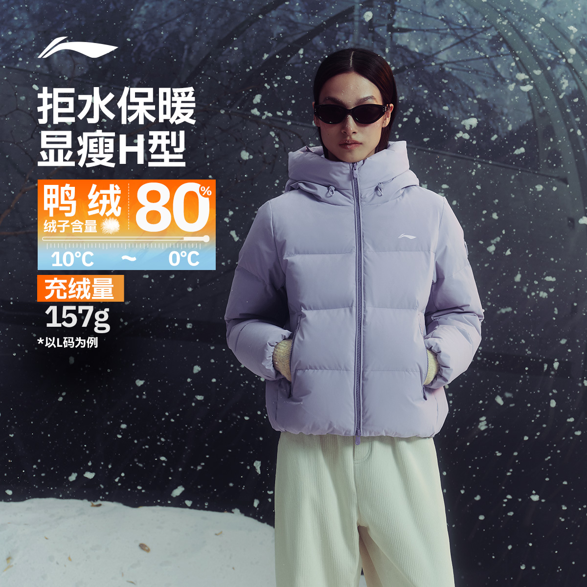 李宁火锅羽绒服丨女冬季新款连帽短款上衣鸭绒棉服女保暖运动外套