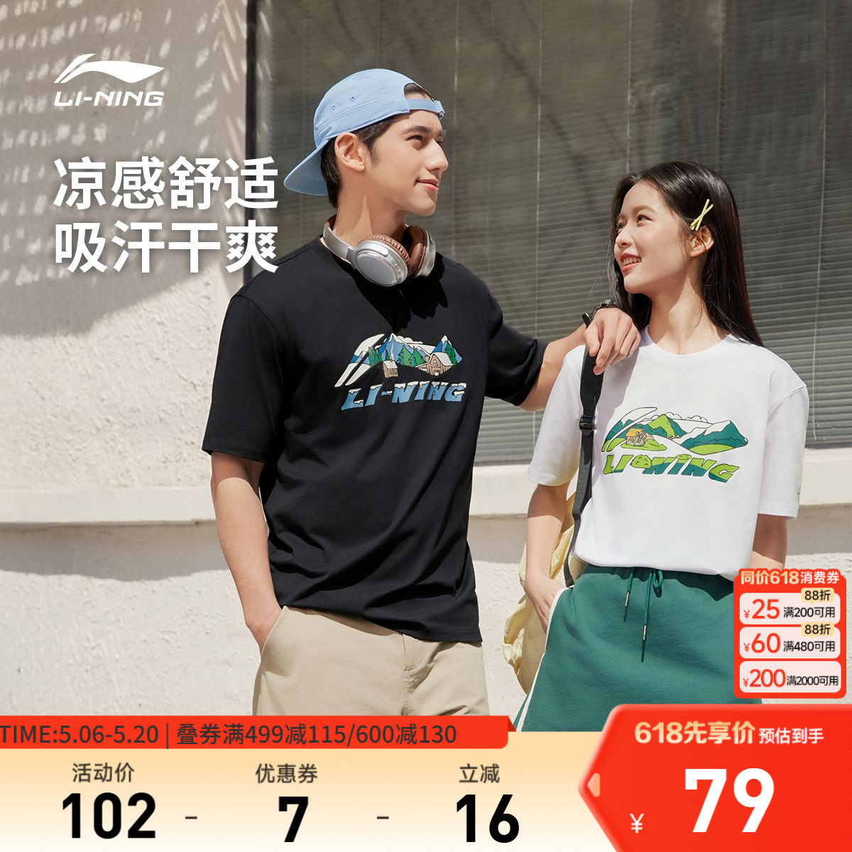 李宁冰丝短袖男女官方新款夏季正肩半袖情侣上衣休闲百搭运动T恤