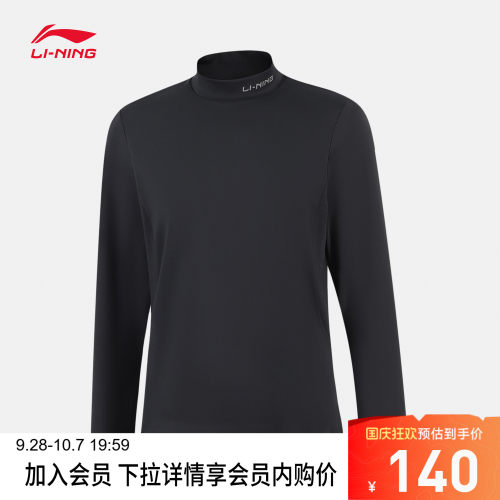 李宁小高领女长袖T恤运动服