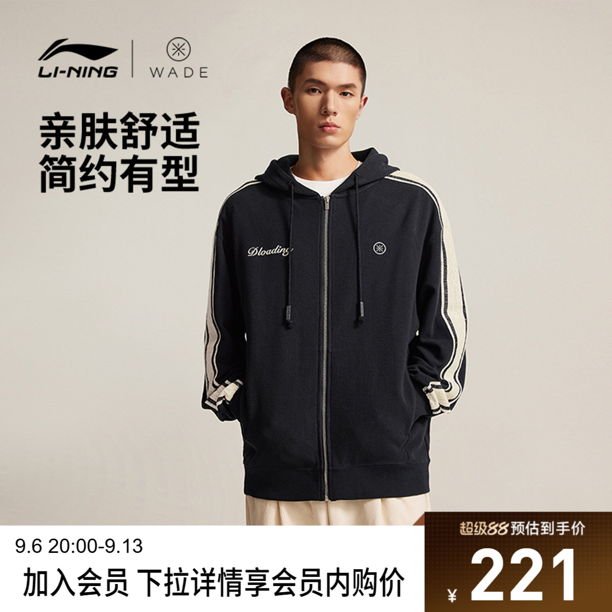 李宁宽松连帽男刺绣开衫连帽卫衣