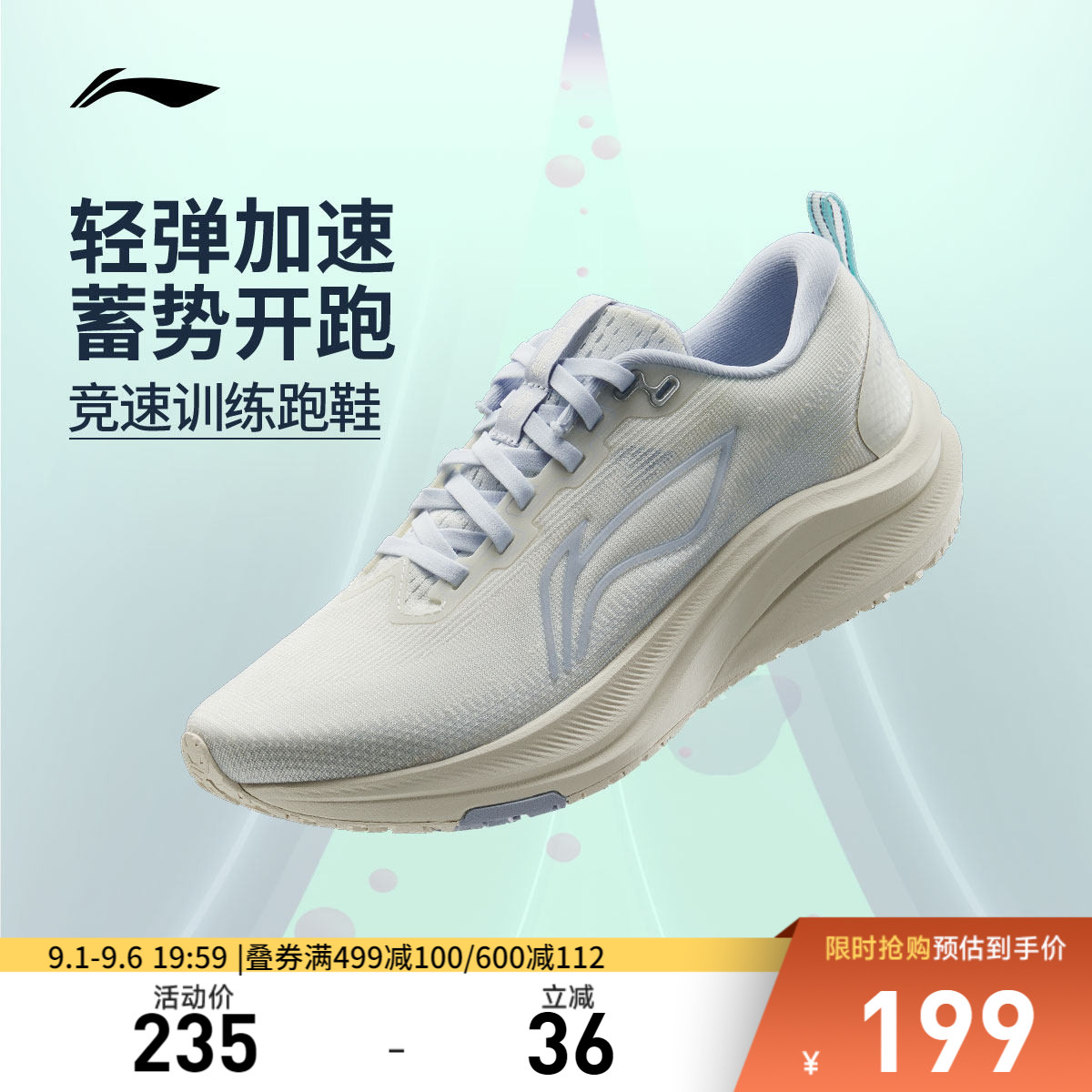 李宁赤兔8女官方正品竞速跑步鞋图片