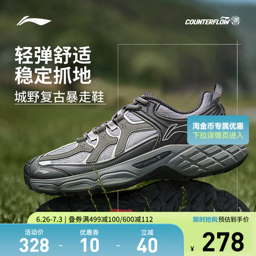 李宁CF林影男女同款减震户外鞋